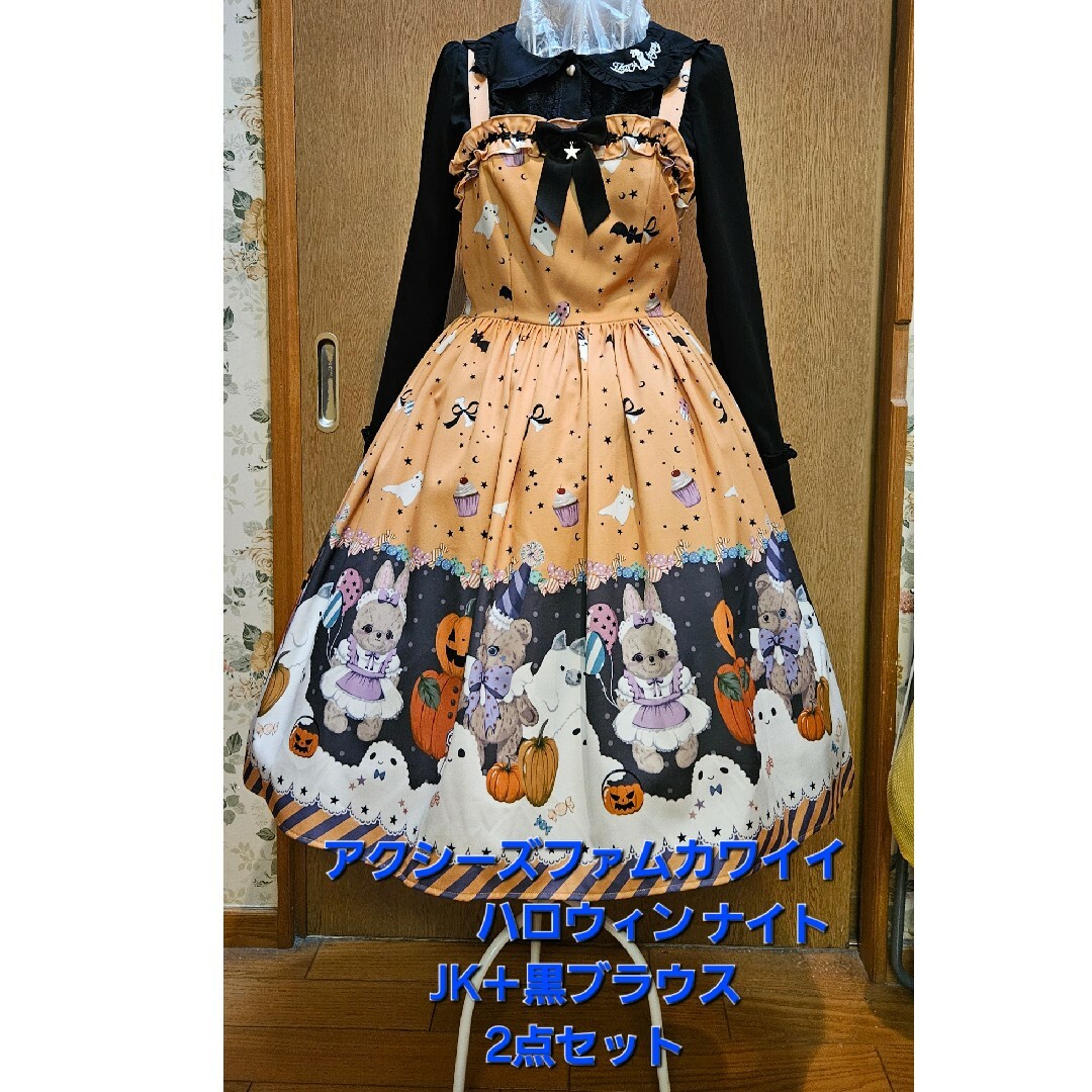 axes femme - 星のゆりかごアクシーズファムカワイイ ナイト axes femme - 星のゆりかごアクシーズファムカワイイ ナイト
