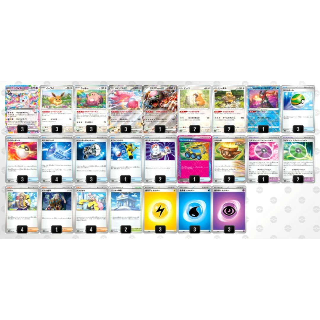 最新VER.】ニンフィアexデッキ 本格構築デッキ 最新構築デッキ 最新VER.】ニンフィアexデッキ 本格構築デッキ 最新構築デッキ