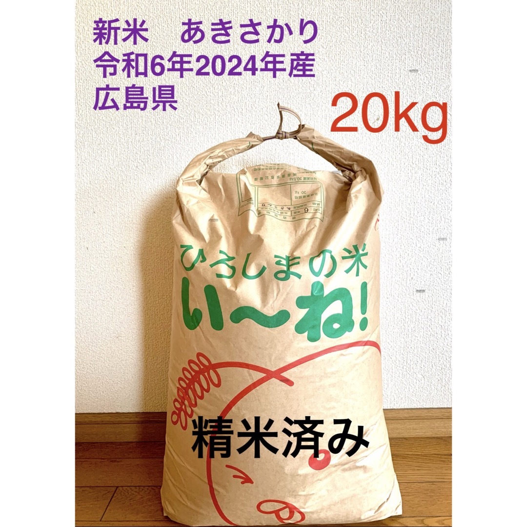 福島県 郡山産 農家のお米 (窓付) 10kg用 令和6年 福島県 郡山産 農家のお米 (窓付) 10kg用 令和6年