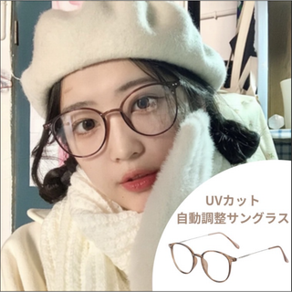 調光　サングラス　ブラウン　伊達メガネ　眼鏡　偏光　度なし　UVカット(サングラス/メガネ)