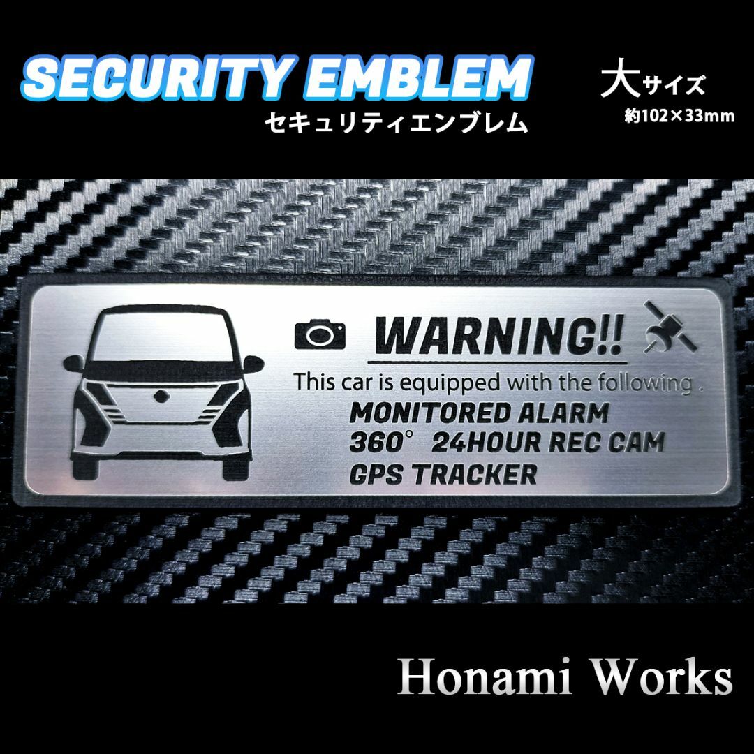 新型 C28 セレナ エアロモデル セキュリティ エンブレム ステッカー 大 | フリマアプリ ラクマ 新型 C28 セレナ エアロモデル セキュリティ エンブレム ステッカー 大 | フリマアプリ ラクマ
