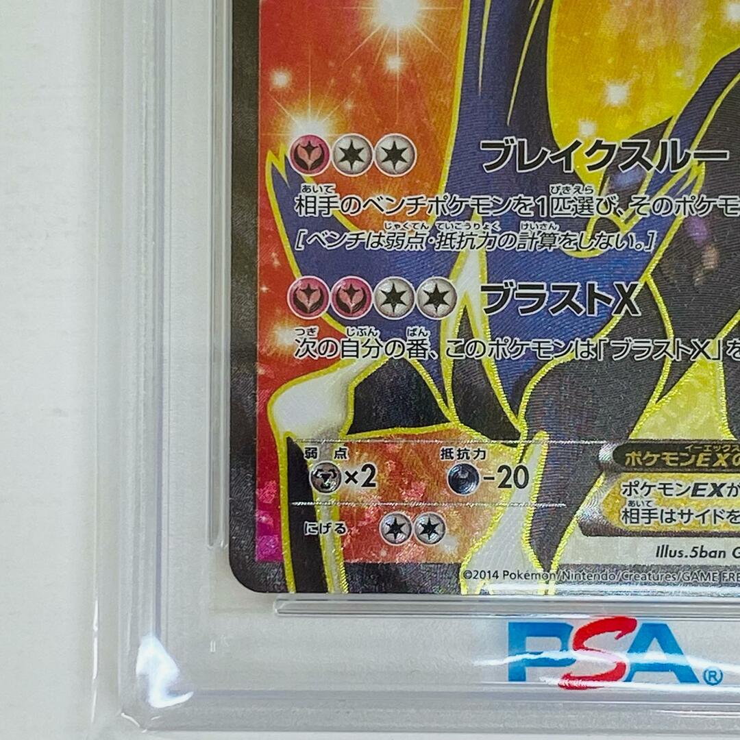 中古】 PSA10 ゼルネアス EX XYc 012/023 ポケモンカードゲーム 中古】 PSA10 ゼルネアス EX XYc 012/023 ポケモンカードゲーム