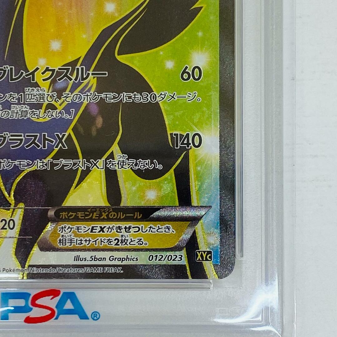 中古】 PSA10 ゼルネアス EX XYc 012/023 ポケモンカードゲーム 中古】 PSA10 ゼルネアス EX XYc 012/023 ポケモンカードゲーム