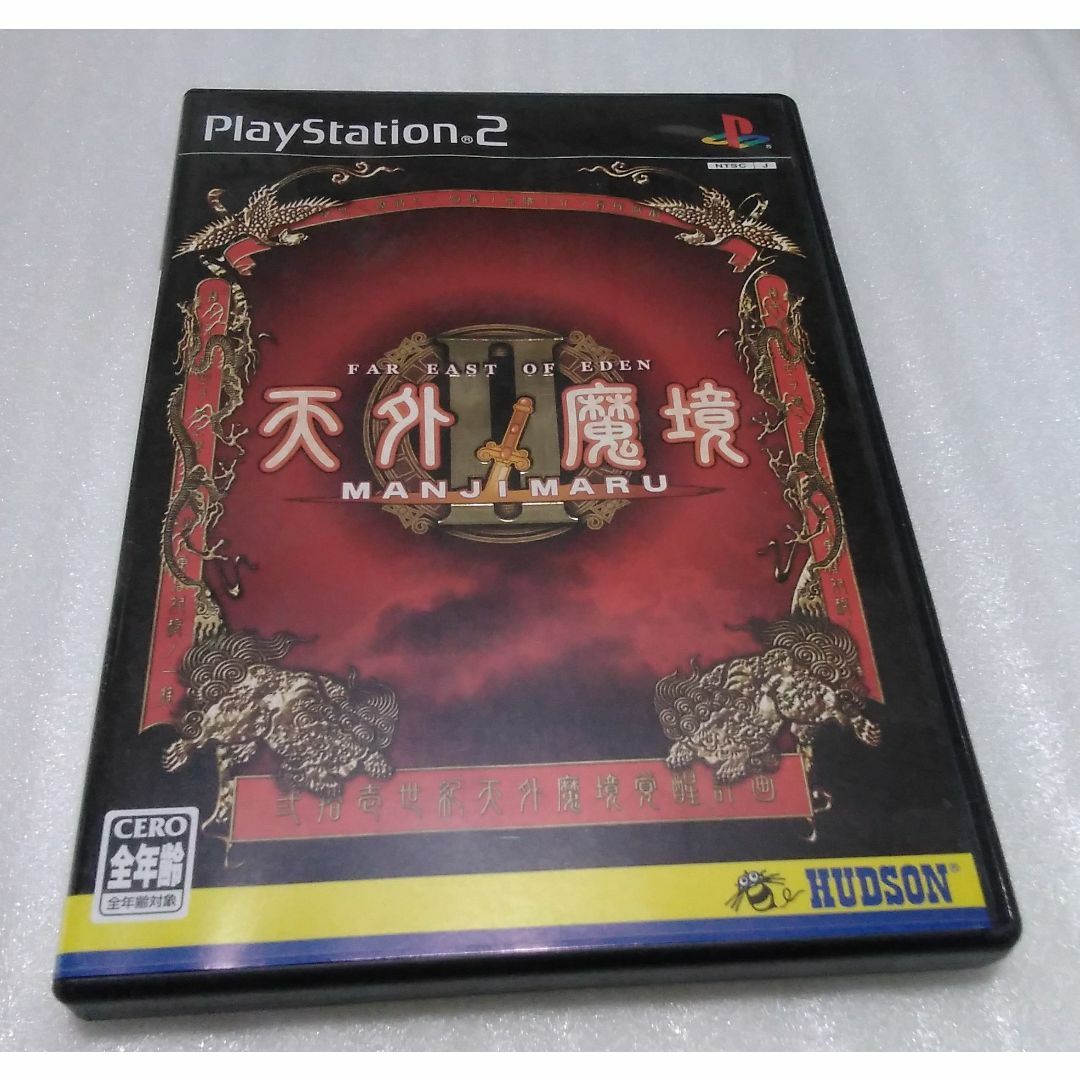 PlayStation2(プレイステーション2)の天外魔境 II MANJIMARU エンタメ/ホビーのゲームソフト/ゲーム機本体(家庭用ゲームソフト)の商品写真