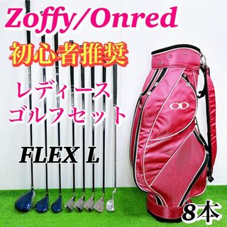 onred ゴルフのフリマアイテム一覧 onred ゴルフのフリマアイテム一覧