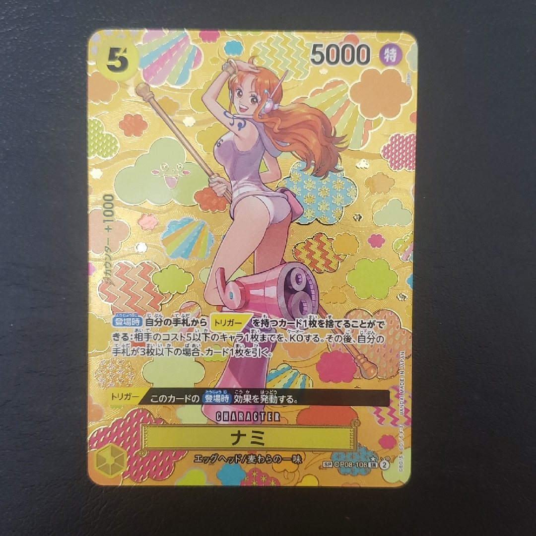 ワンピースカード SP スペシャルカード ナミ ワンピースカード SP スペシャルカード ナミ