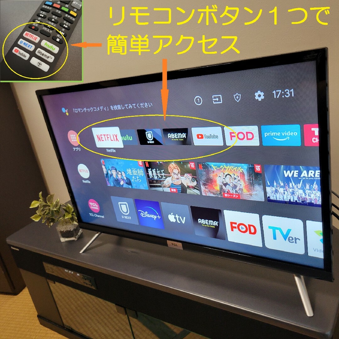 TCL - Android TV/無線LAN内蔵TCL 32型テレビ/2022年製の通販 TCL - Android TV/無線LAN内蔵TCL 32型テレビ/2022年製の通販