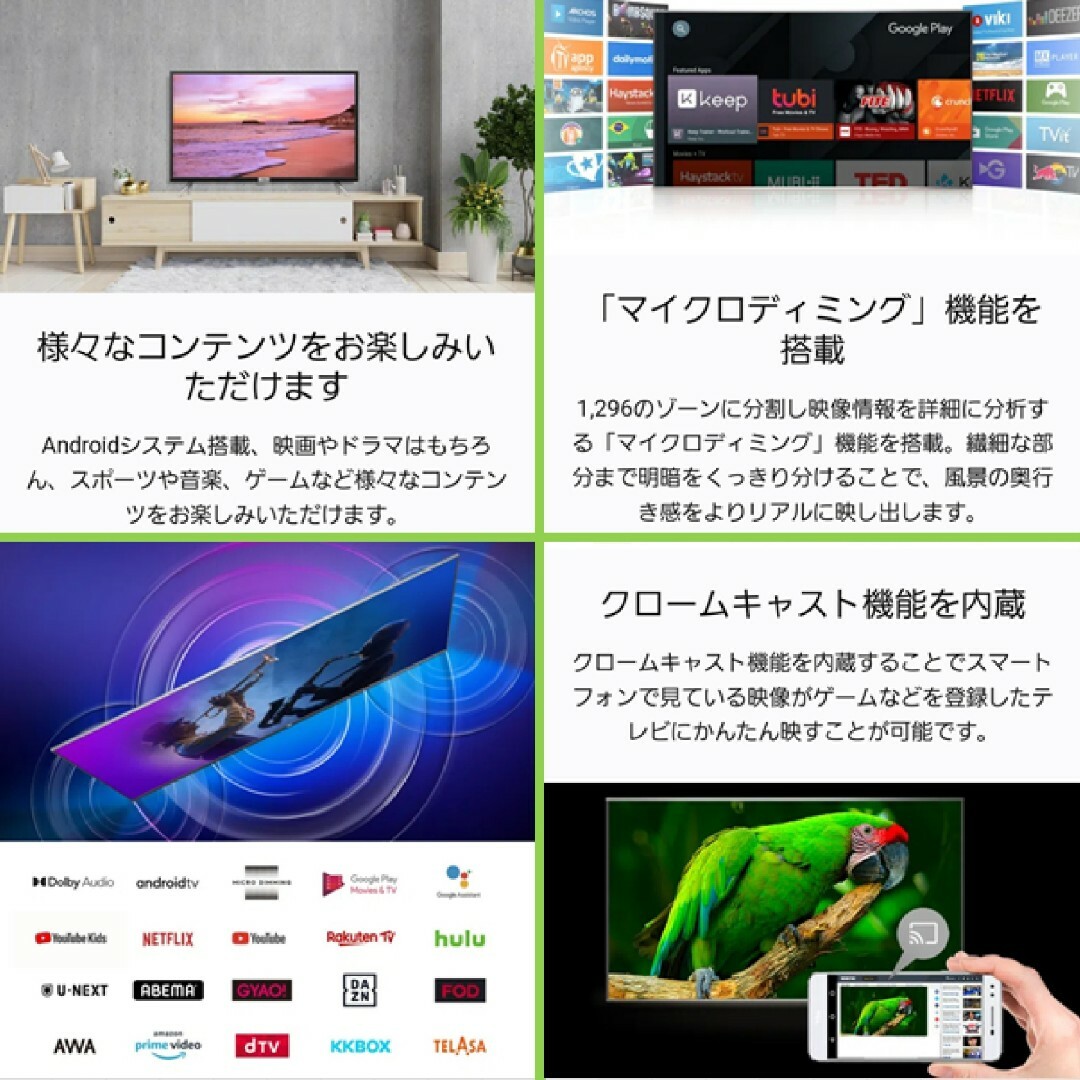 TCL - Android TV/無線LAN内蔵TCL 32型テレビ/2022年製の通販 TCL - Android TV/無線LAN内蔵TCL 32型テレビ/2022年製の通販