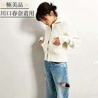STUDIOUS - 極美品✨ 芸能人着用 マチュアード ケーブル ニット STUDIOUS - 極美品✨ 芸能人着用 マチュアード ケーブル ニット