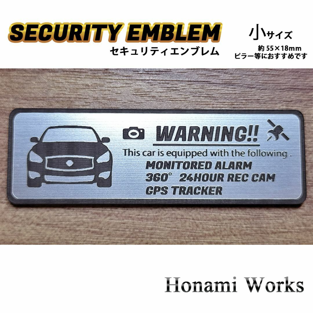 日産(ニッサン)の最終型 Y51 後期 フーガ セキュリティ エンブレム ステッカー 小 防犯 自動車/バイクの自動車(車外アクセサリ)の商品写真