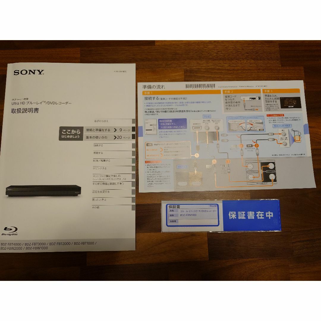 SONY - SONY ソニー/HDD/Ultra HD BDレコーダー/BDZ-FBW100