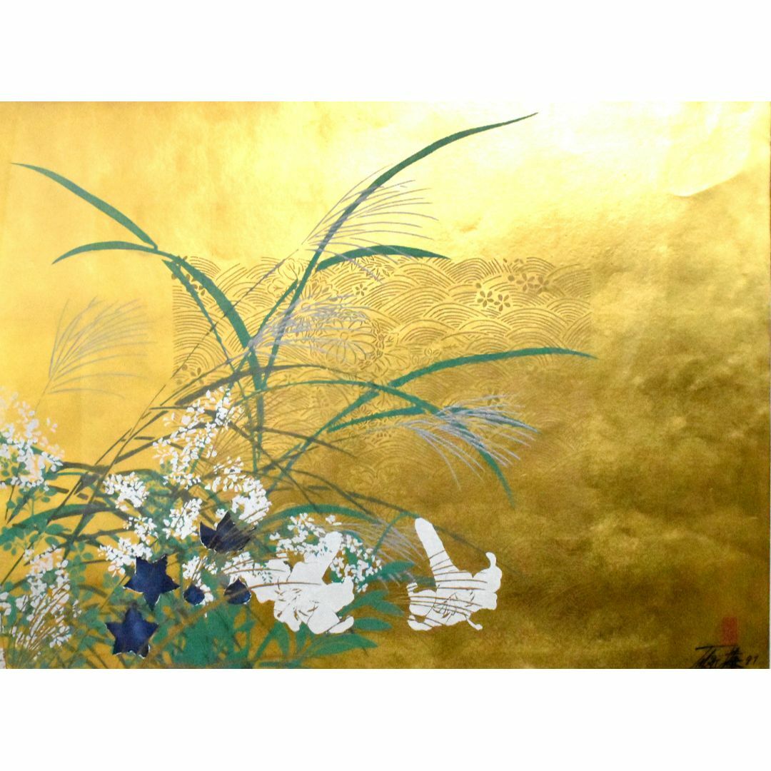 今井俊満 「秋草図」ミクストメディア 一点もの　真作保証 1991年 20号