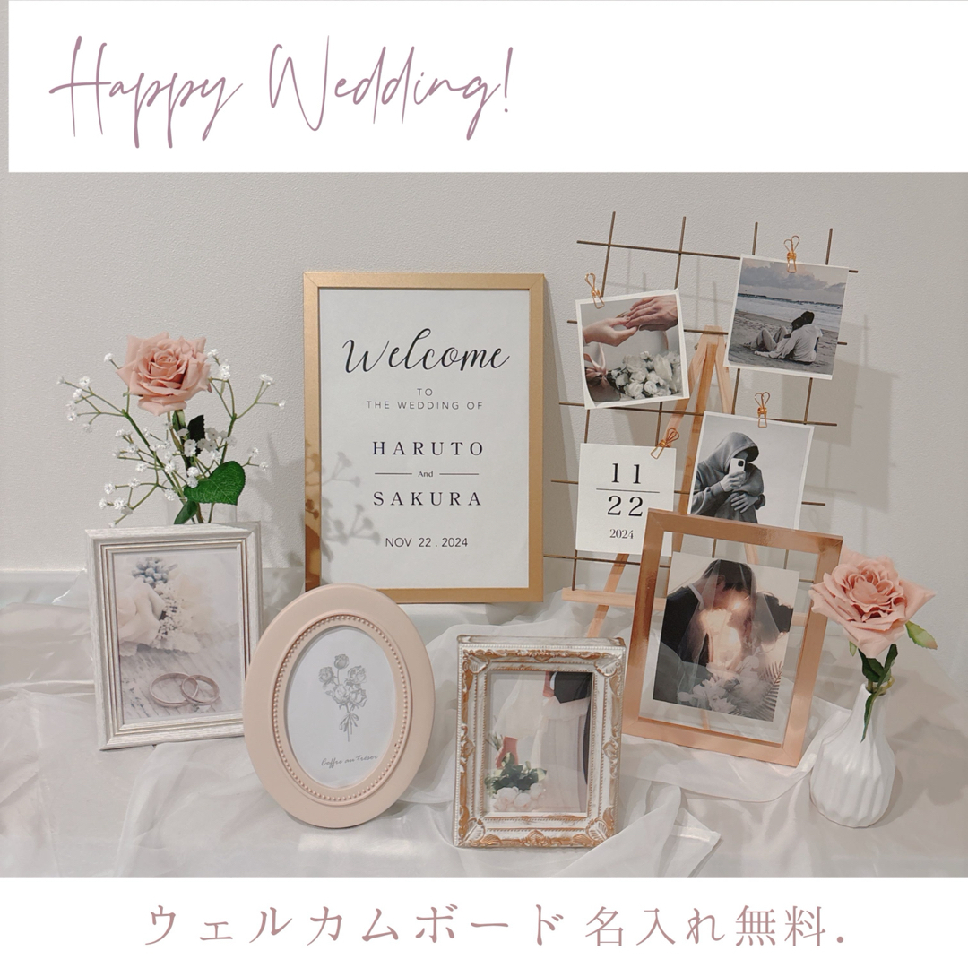 ウェルカムスペース セット 放ち まとめ売り 結婚式 ウェルカムスペース セット 放ち まとめ売り 結婚式