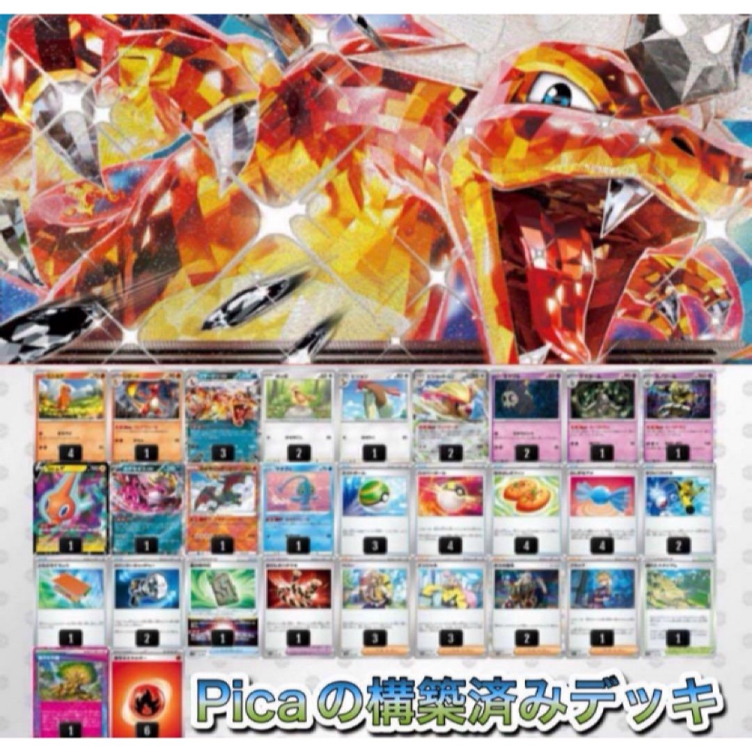 ポケカ【最新環境最強 悪リザードンexデッキ】Tier SS エンタメ/ホビーのトレーディングカード(Box/デッキ/パック)の商品写真