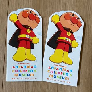 横浜アンパンマンミュージアム　フライヤー2枚(印刷物)