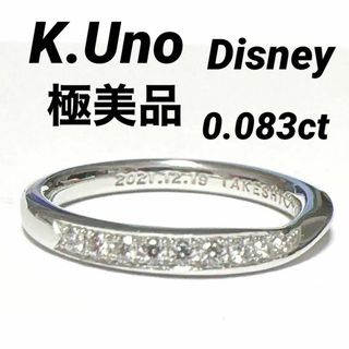 K.UNO - 極美品 K.Uno ケイウノ 指輪リング PT950 ダイヤモンド K.UNO - 極美品 K.Uno ケイウノ 指輪リング PT950 ダイヤモンド