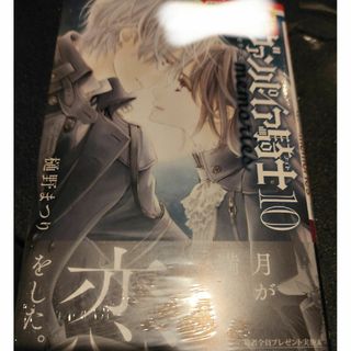 ヴァンパイア騎士 memories (1-10巻 最新刊) – world-manga10