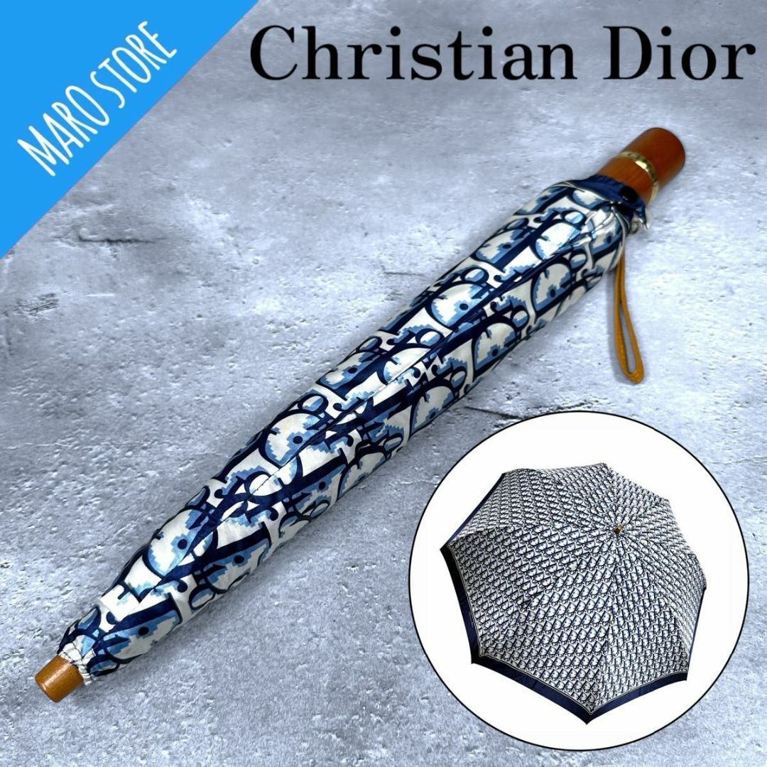 Dior 長傘 (Christian つぶせる Dior ディオール 雨傘 長傘 Dior 長傘 (Christian つぶせる Dior ディオール 雨傘 長傘