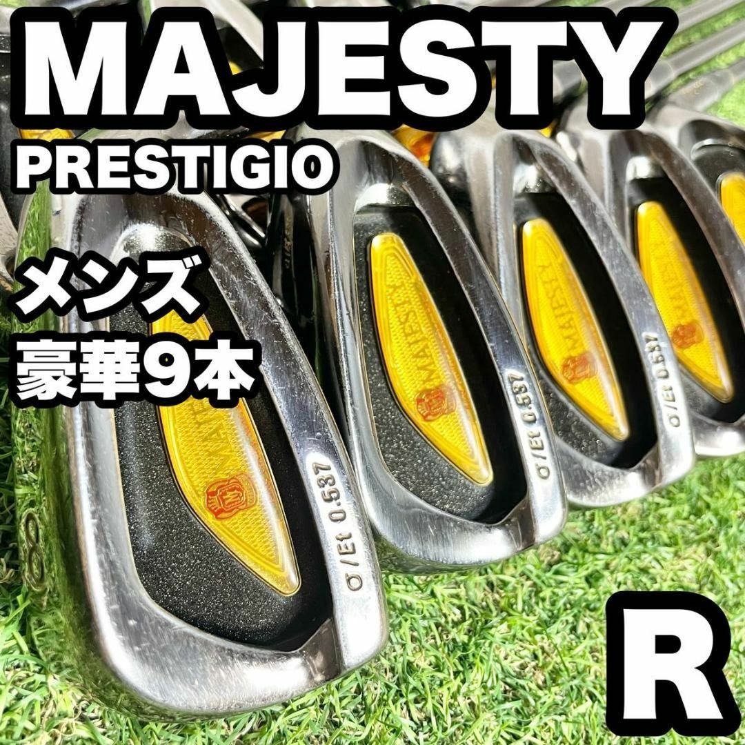 豪華9本】MAJESTY マジェスティ プレステジオ アイアンセット R 右 豪華9本】MAJESTY マジェスティ プレステジオ アイアンセット R 右