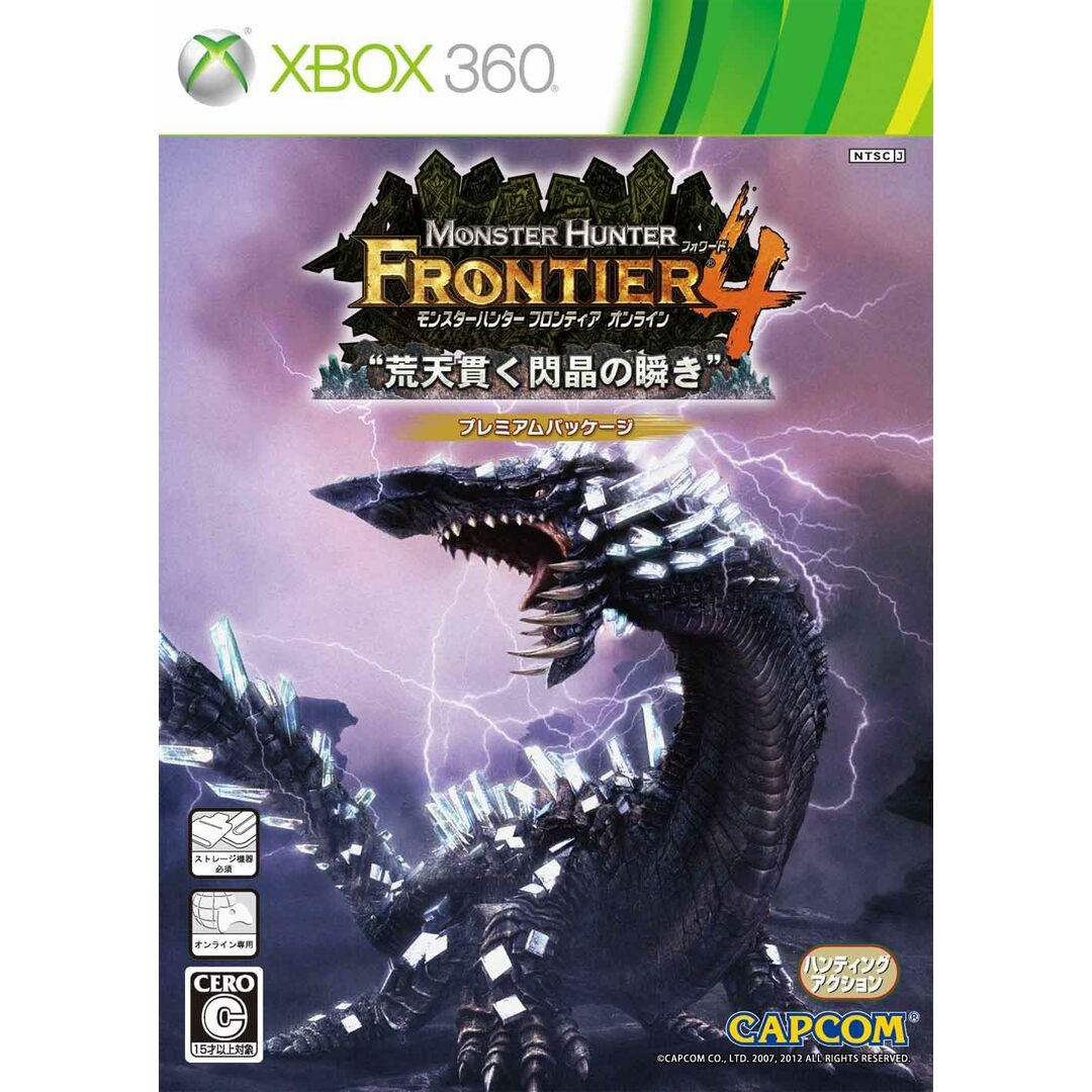 中古】モンスターハンター フロンティア オンライン フォワード 中古】モンスターハンター フロンティア オンライン フォワード