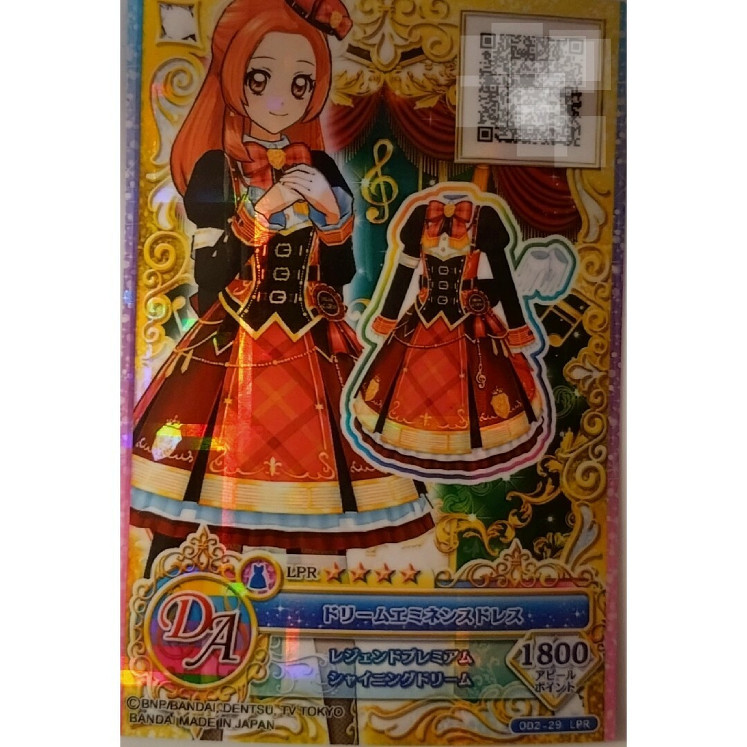 アイカツスターズ!(アイカツスターズ)のドリームエミネンスドレス アイカツオンパレード エンタメ/ホビーのトレーディングカード(その他)の商品写真