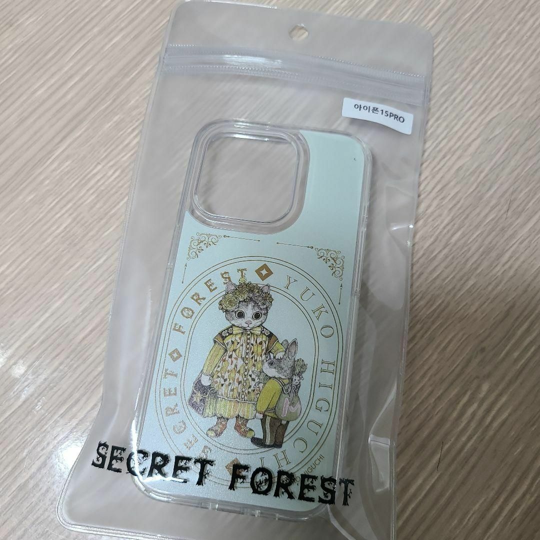 奇幻動物森林♪iPhone 15ヒグチユウコさん 台湾 樋口裕子展 奇幻動物森林♪iPhone 15ヒグチユウコさん 台湾 樋口裕子展