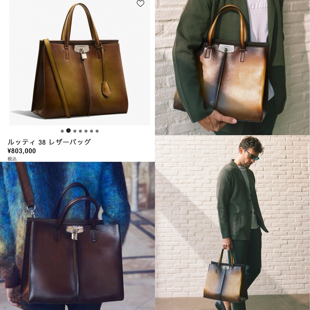 BERLUTI - 定価80万 ベルルッティ ルッティ38 レザー トート BERLUTI - 定価80万 ベルルッティ ルッティ38 レザー トート
