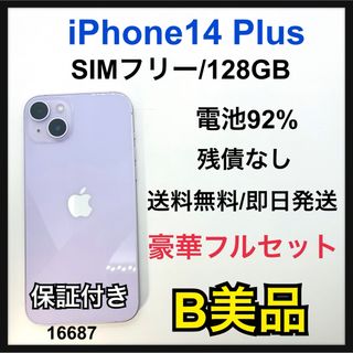 アイフォーン(iPhone)のB iPhone 14  Plus 128 GB SIMフリー　パープル　本体(スマートフォン本体)