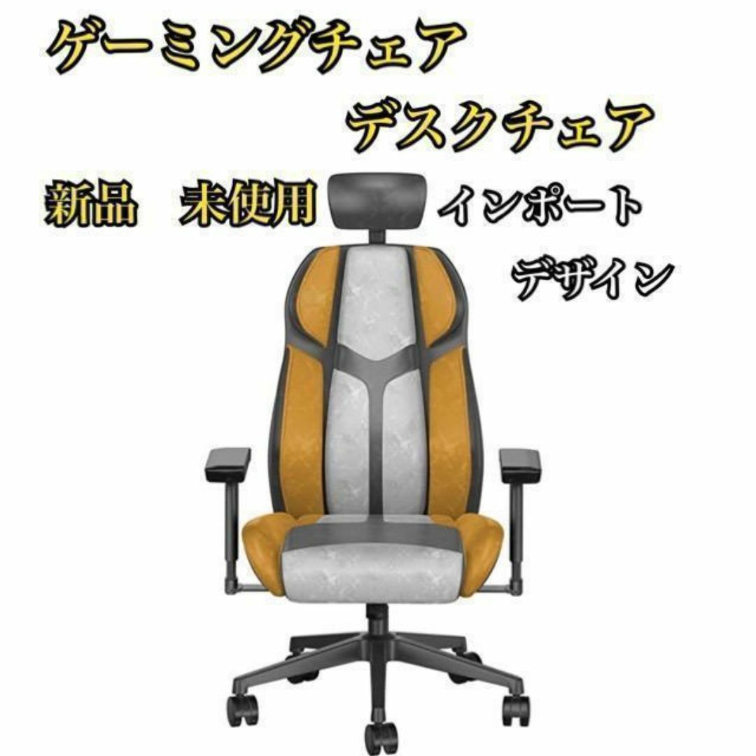 ❤ゲーミングチェア❤ デスクチェア オフィスチェア ドイツデザイン 椅子 チェア