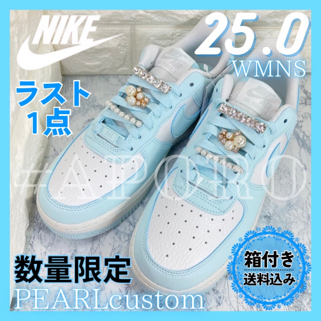 NIKE - NIKE ナイキ AIR FORCE 1 エアフォース1 ブルー パール NIKE - NIKE ナイキ AIR FORCE 1 エアフォース1 ブルー パール