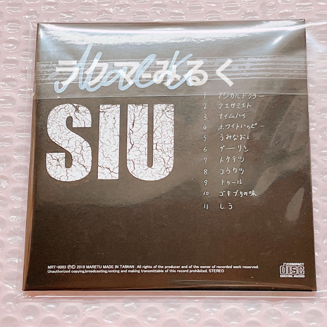 MARETU しう 直筆サイン入り CDの通販 by みるく|ラクマ MARETU しう 直筆サイン入り CDの通販 by みるく|ラクマ