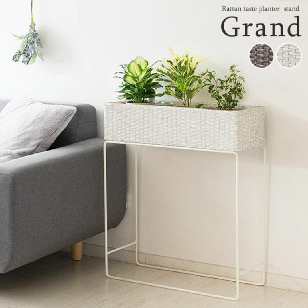 【送料無料】 プランタースタンド Grand（グラン） PS-600