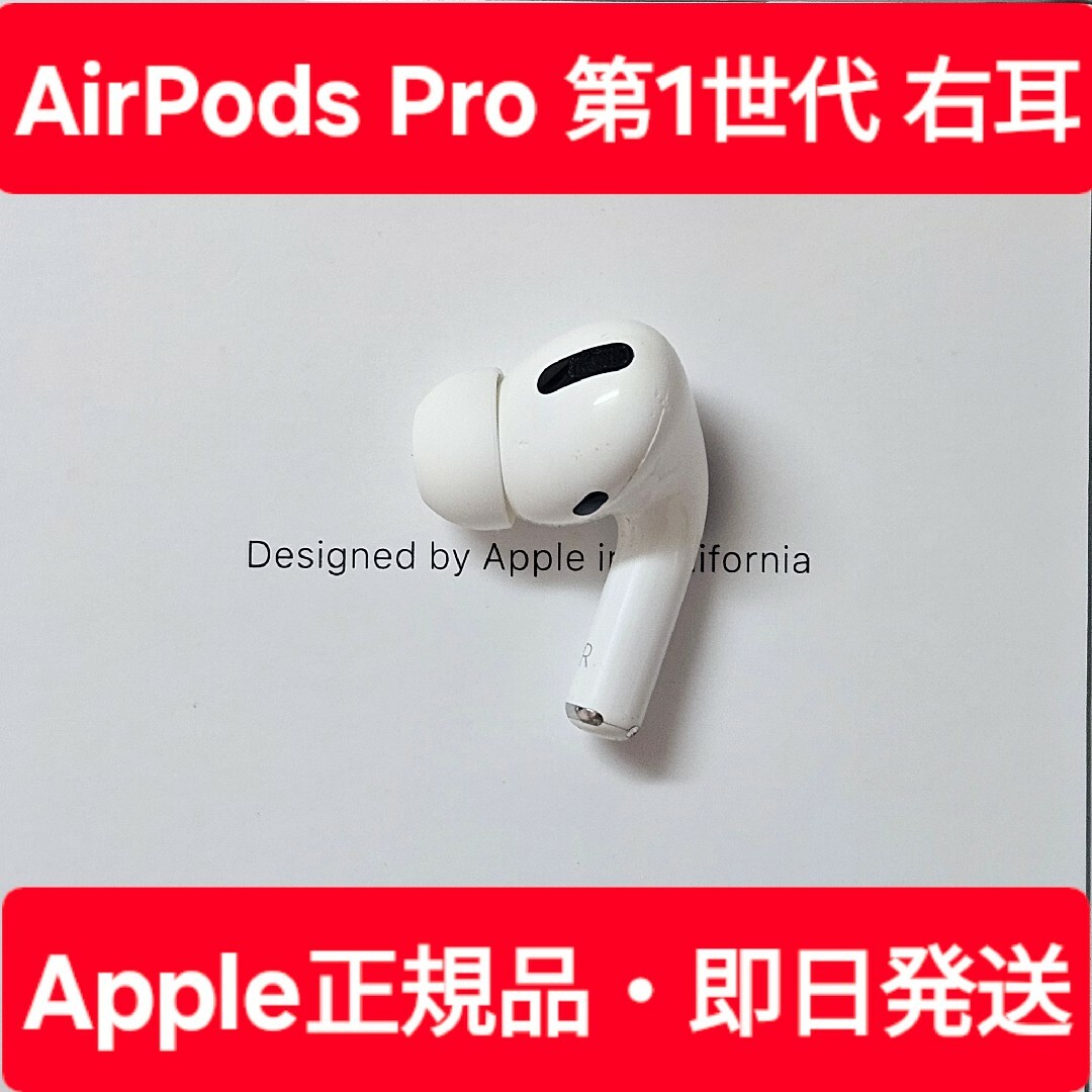売れ筋がひ新作! すぐに発送 AirPods 【正規品】第一世代☆ 両 売れ筋がひ新作! すぐに発送 AirPods 【正規品】第一世代☆ 両