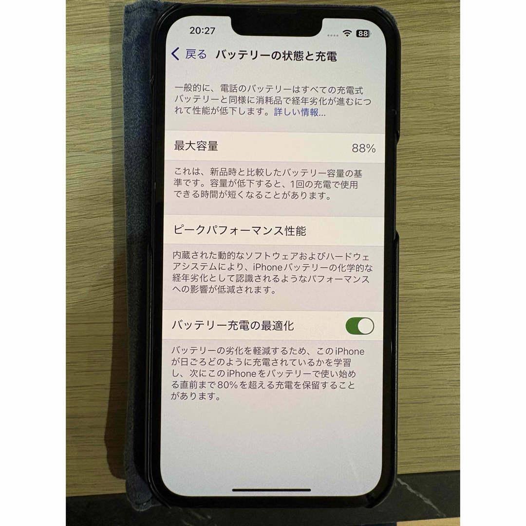 iPhone 13 256GB バッテリー88% ミッドナイト アイフォン iPhone 13 256GB バッテリー88% ミッドナイト アイフォン