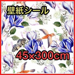 壁紙シール 花柄 リメイクシート 白地 水彩 花鳥蝶 アイリス 可愛い クロス(クッションカバー)