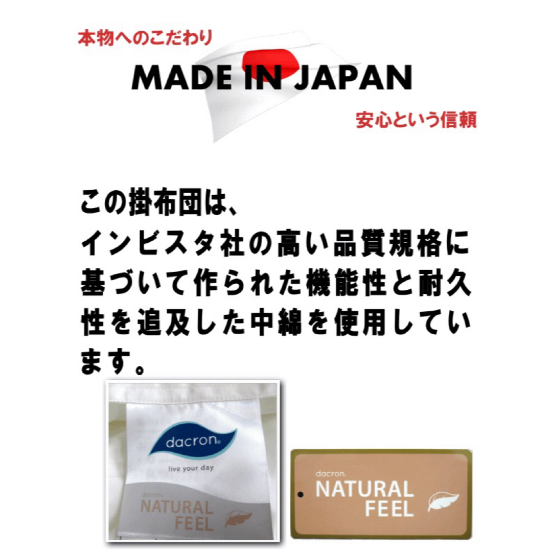 掛け布団 キング ダクロン インビスタ社 掛布団 増量 日本製 掛け布団 キング ダクロン インビスタ社 掛布団 増量 日本製