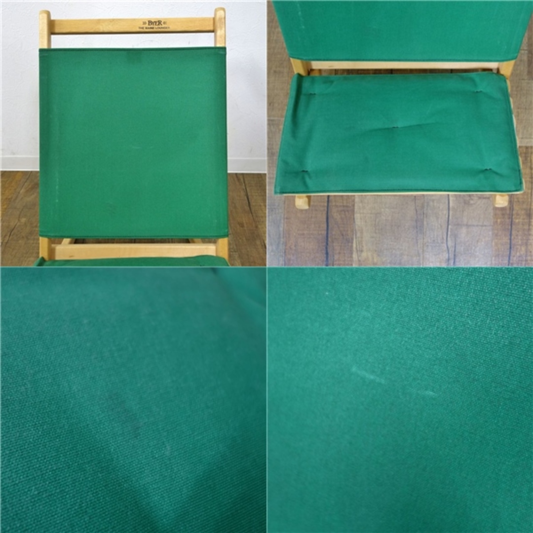 バイヤーオブメイン Byer of Maine MAINE LOUNGER メイン バイヤーオブメイン Byer of Maine MAINE LOUNGER メイン