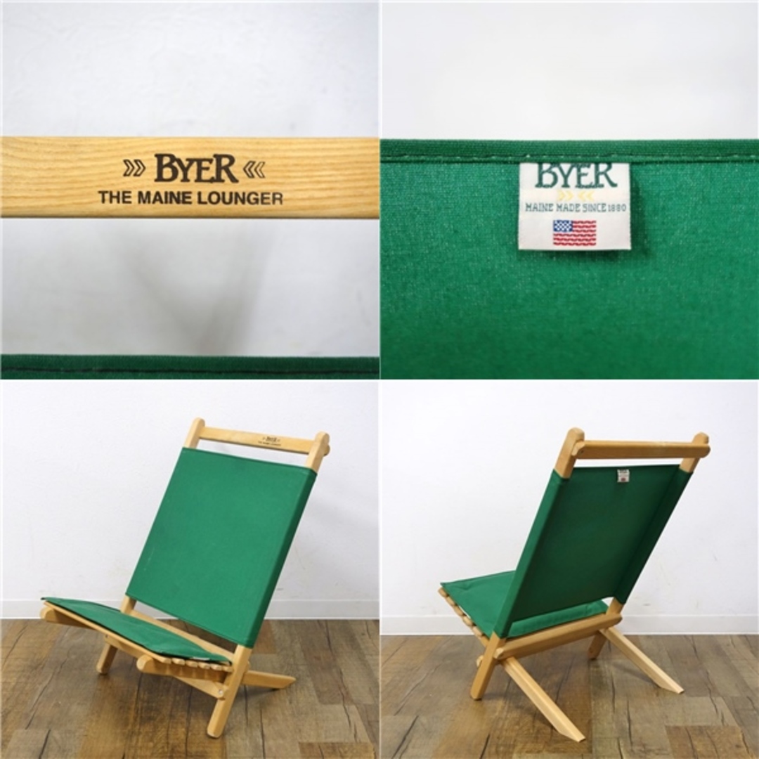 バイヤーオブメイン Byer of Maine MAINE LOUNGER メイン バイヤーオブメイン Byer of Maine MAINE LOUNGER メイン