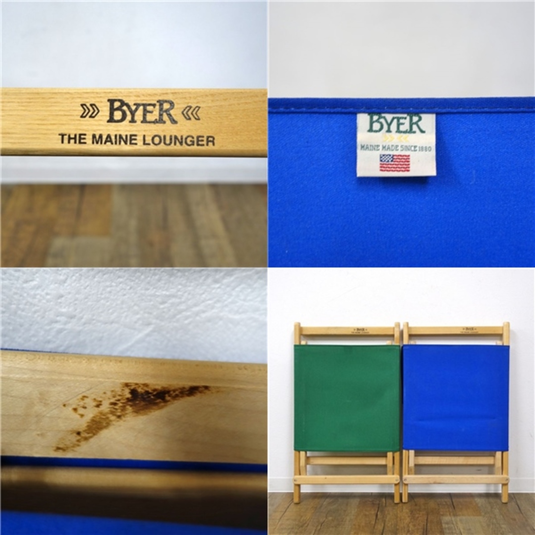バイヤーオブメイン Byer of Maine MAINE LOUNGER メイン バイヤーオブメイン Byer of Maine MAINE LOUNGER メイン