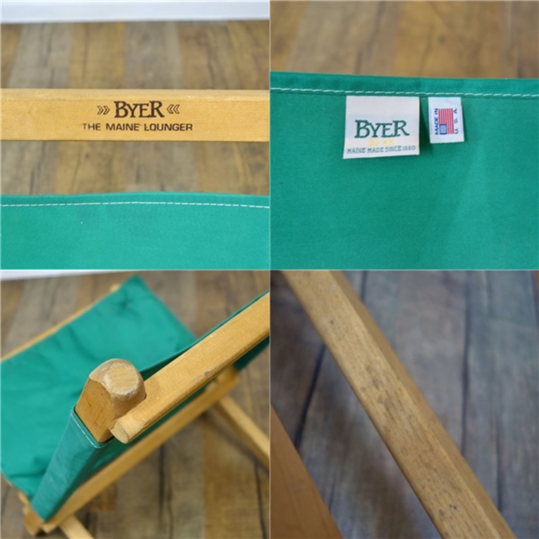 バイヤーオブメイン Byer of Maine MAINE LOUNGER メイン バイヤーオブメイン Byer of Maine MAINE LOUNGER メイン