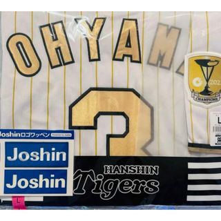 【最終価格】阪神タイガース チャンピオンユニフォーム 大山悠輔 Lサイズ(応援グッズ)
