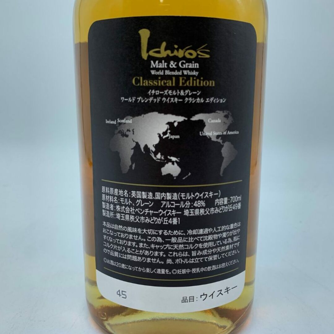 東京都限定◇イチローズモルト クラシカル エディション 700ml【R1】 東京都限定◇イチローズモルト クラシカル エディション 700ml【R1】