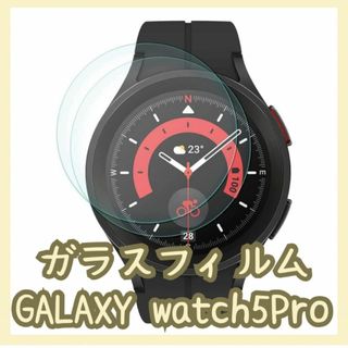 Samsung Galaxy Watch5 Pro ガラスフィルム 45mm(保護フィルム)