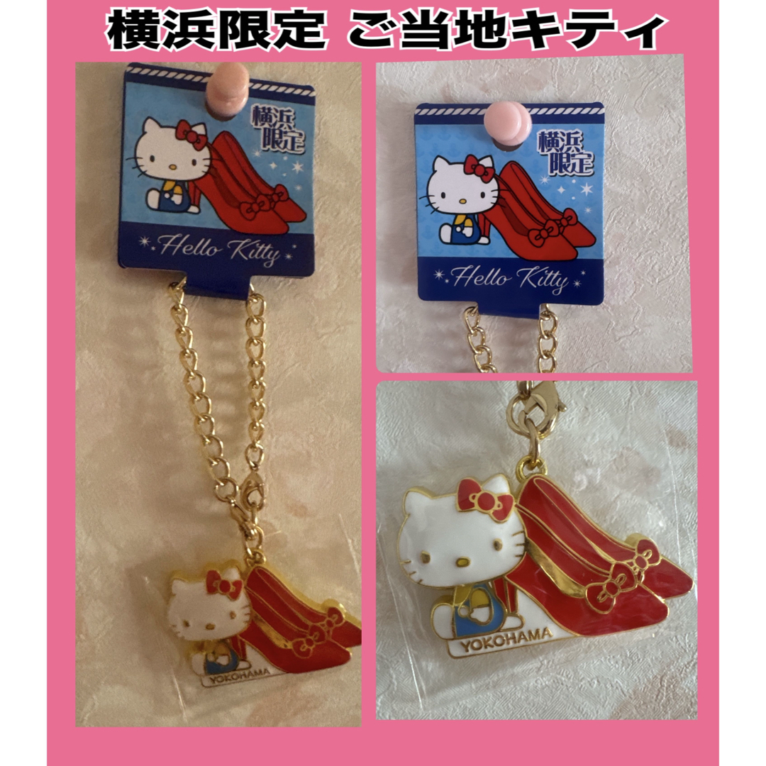 ハローキティ - 【横浜限定】ご当地キティ ハローキティ キティ ハローキティ - 【横浜限定】ご当地キティ ハローキティ キティ