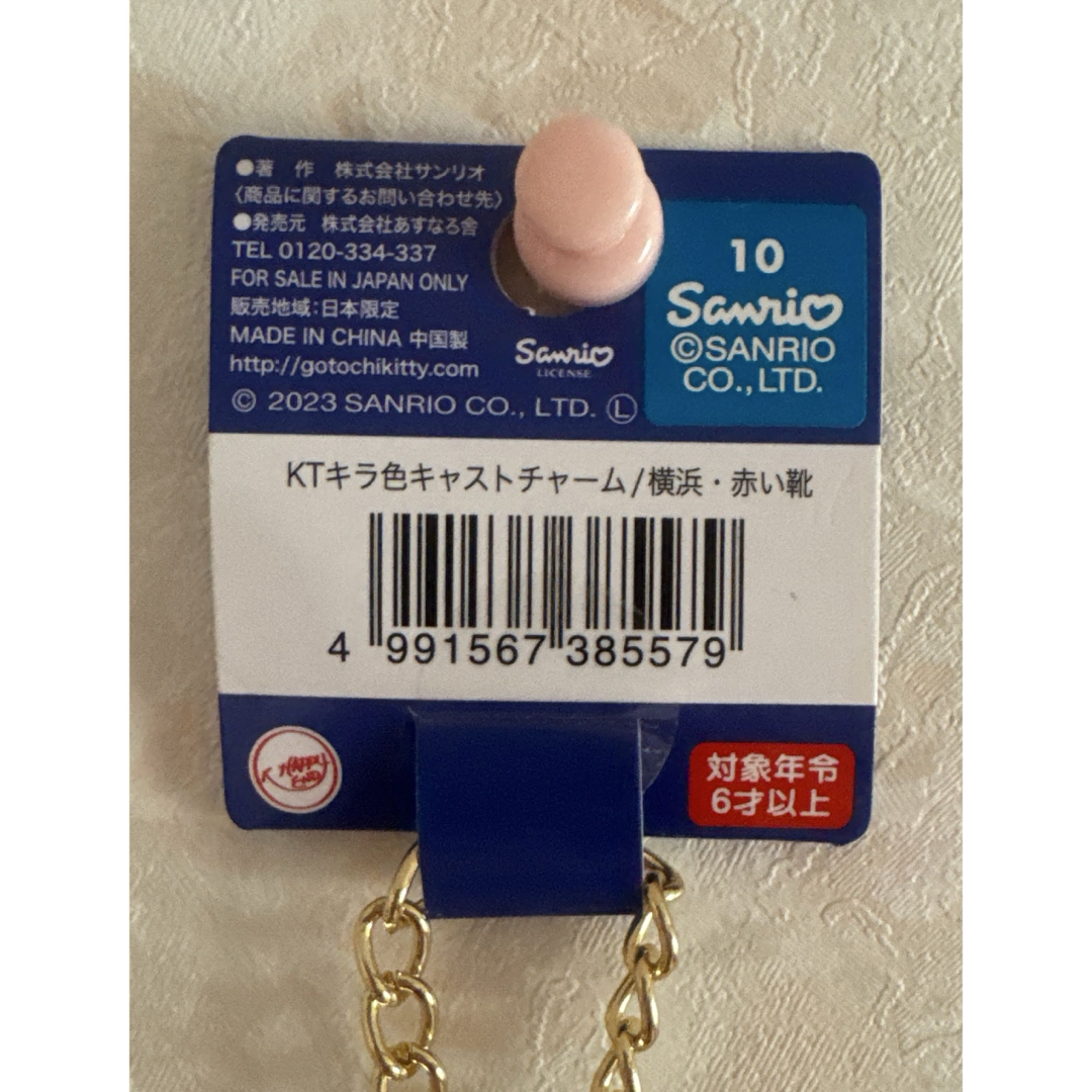 ハローキティ - 【横浜限定】ご当地キティ ハローキティ キティ ハローキティ - 【横浜限定】ご当地キティ ハローキティ キティ