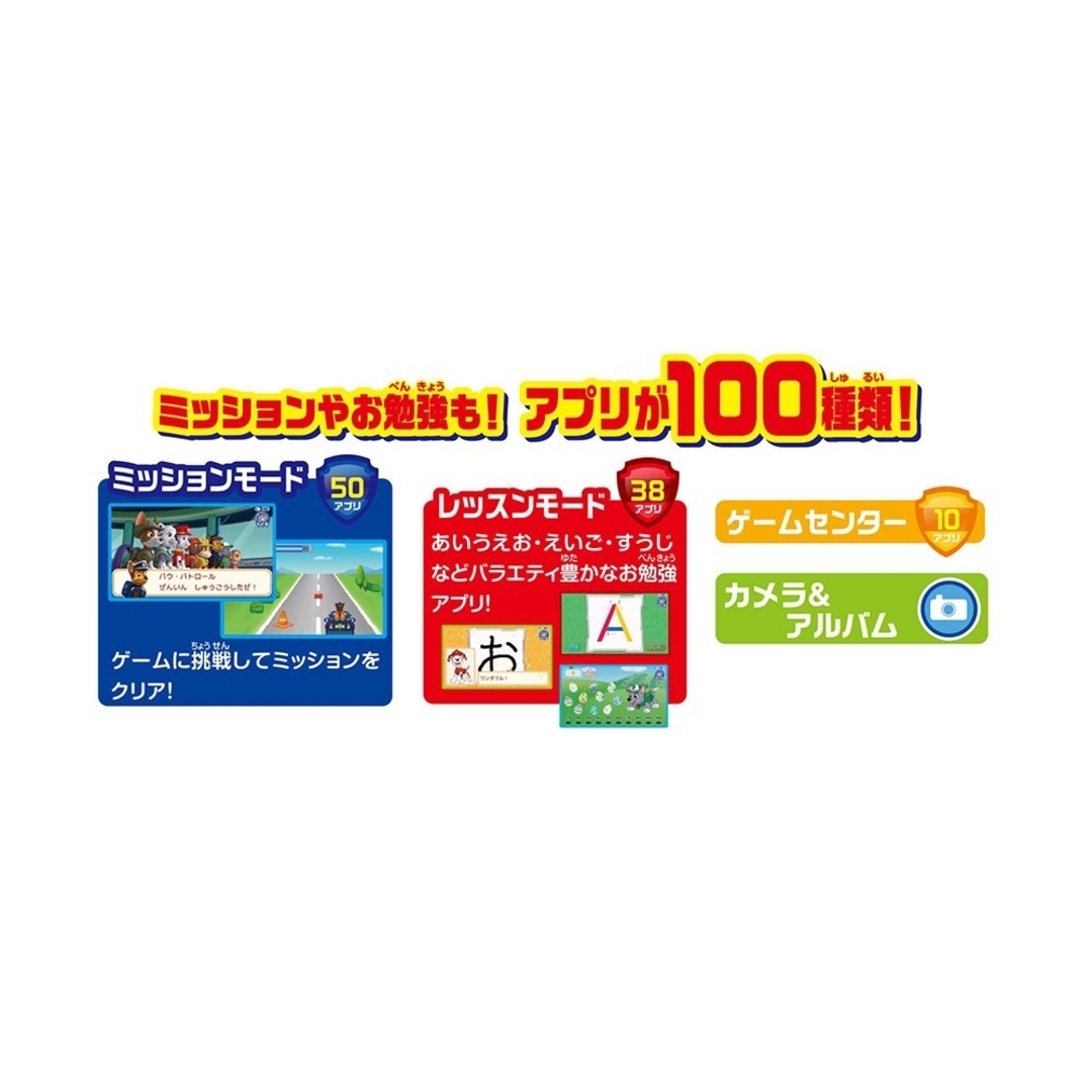 最新!美品!送料無料!パウ・パトロール ワンダフルパウパッド 最新!美品!送料無料!パウ・パトロール ワンダフルパウパッド
