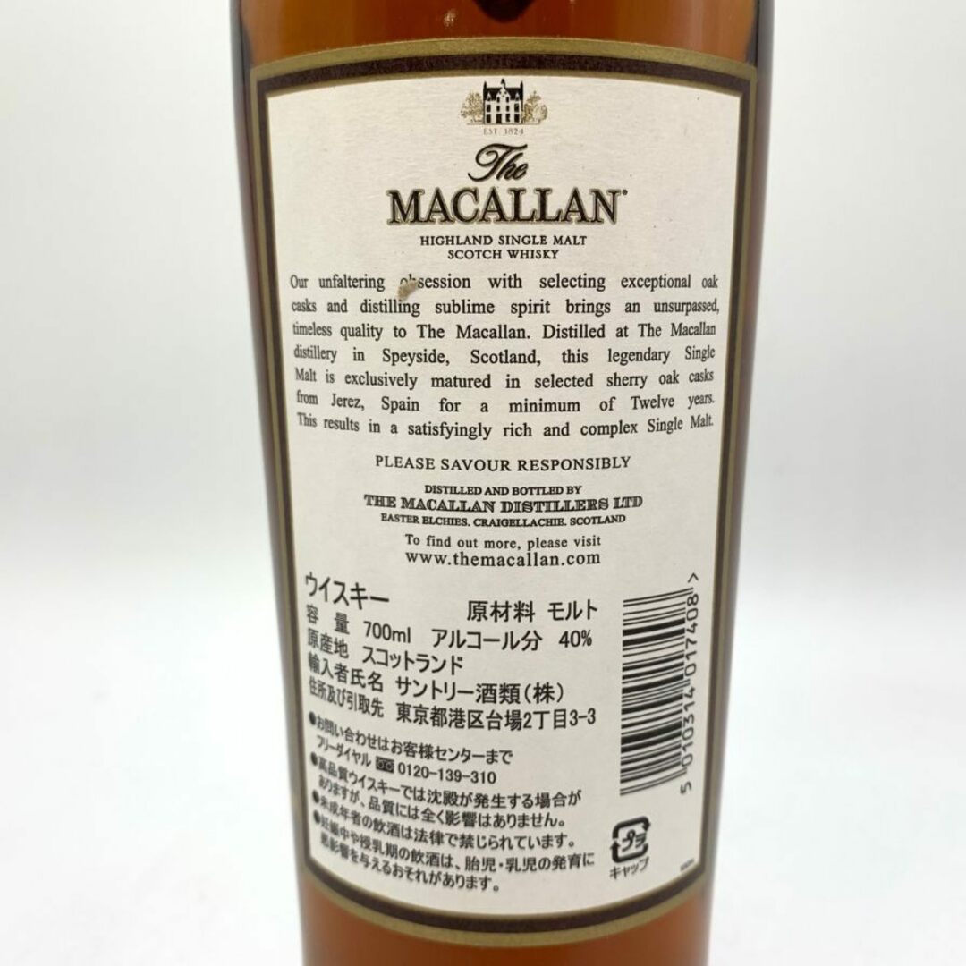 マッカラン 12年 ハイランド シェリーオーク 旧ボトル 700ml【Q】 マッカラン 12年 ハイランド シェリーオーク 旧ボトル 700ml【Q】