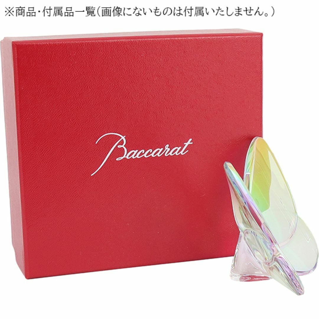 Baccarat - バカラ オブジェ ガラス イリゼクリア オーロラ Baccarat - バカラ オブジェ ガラス イリゼクリア オーロラ