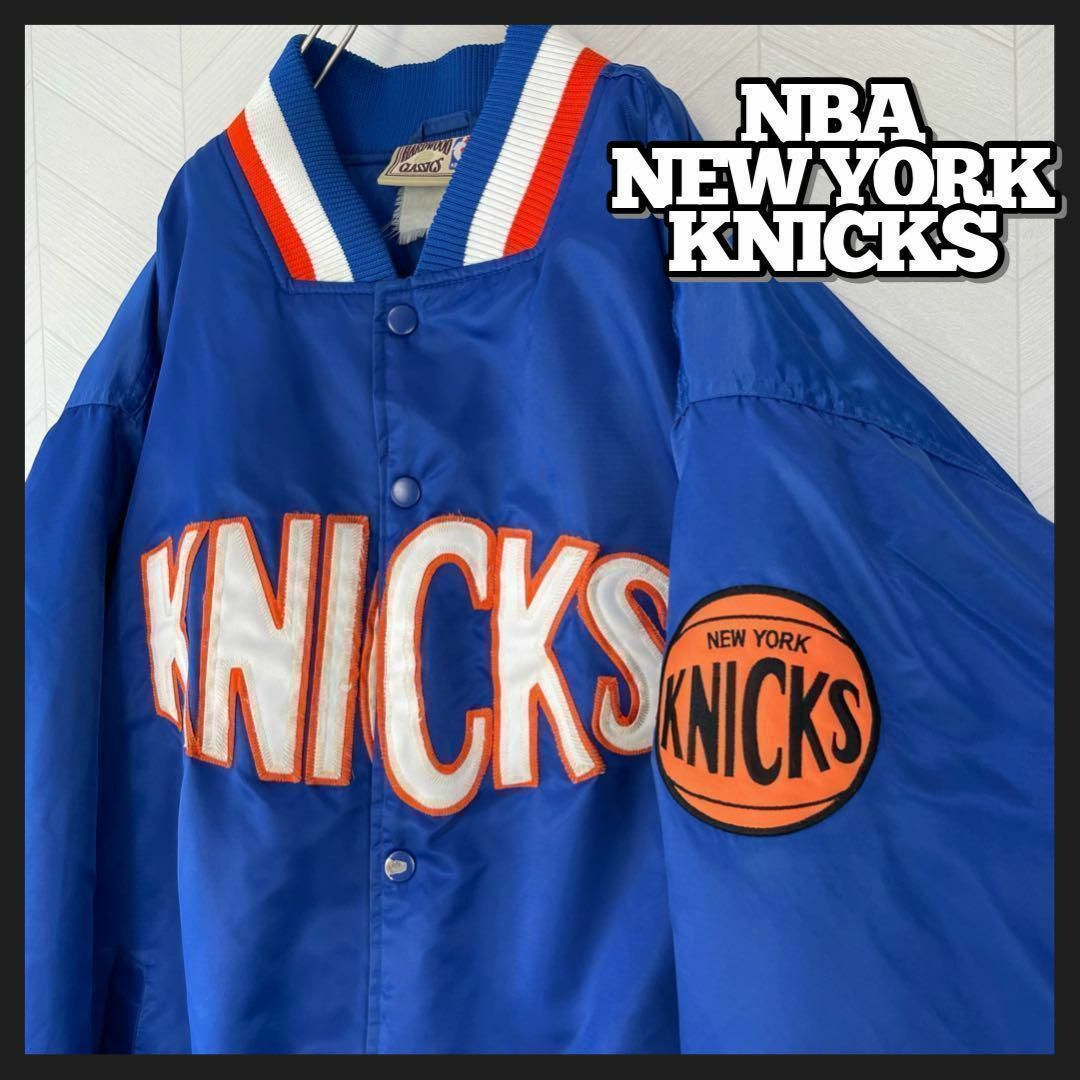 90s NBA ニューヨークニックス スタジャン 整える 90s NBA ニューヨークニックス スタジャン 整える