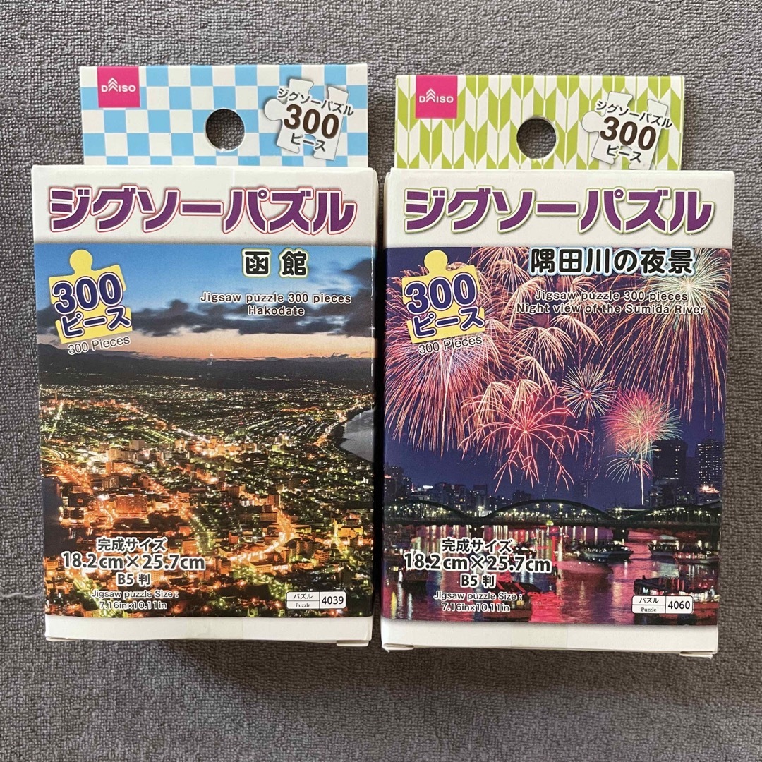 DAISO(ダイソー)のダイソー ジグソーパズル300ピース 2個 エンタメ/ホビーのテーブルゲーム/ホビー(その他)の商品写真